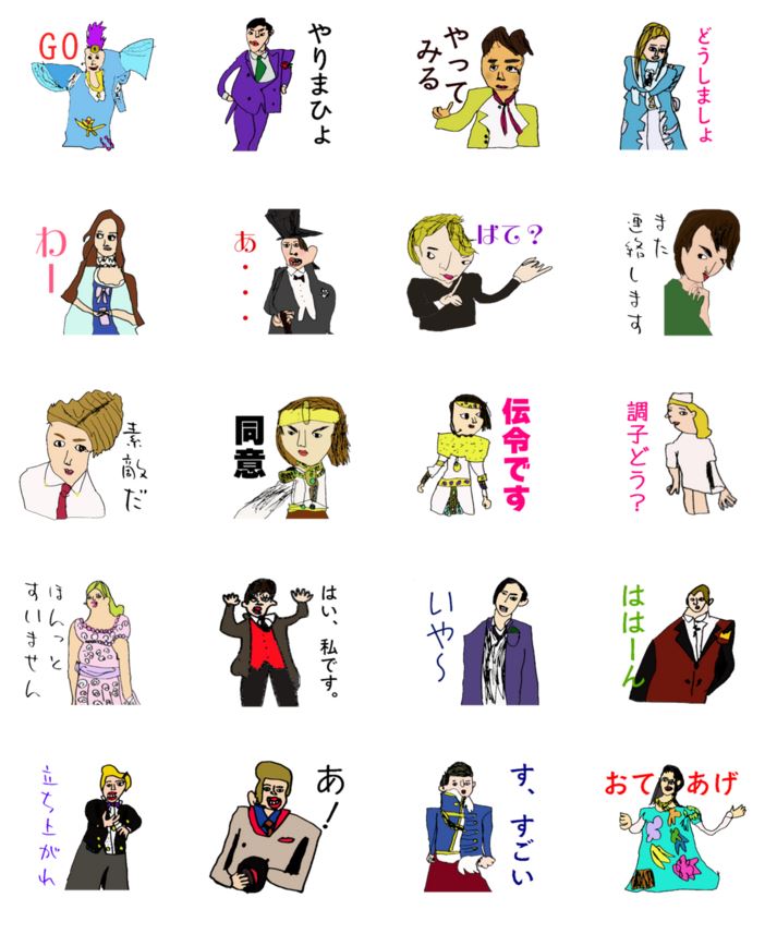 小１女子の宝塚lineスタンプ発売開始 Fpfuri Com エフピーフリ Com